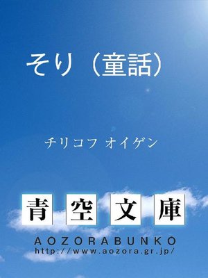 cover image of そり(童話)